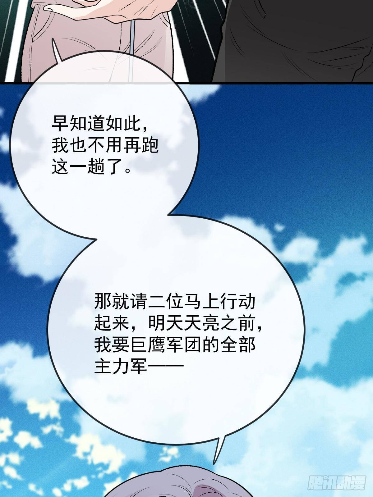 第二百九十三话 全线压境24