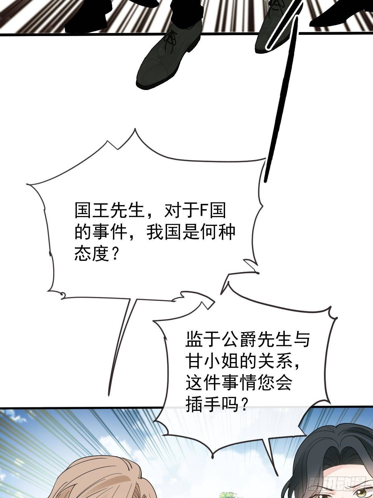 第二百九十三话 全线压境37