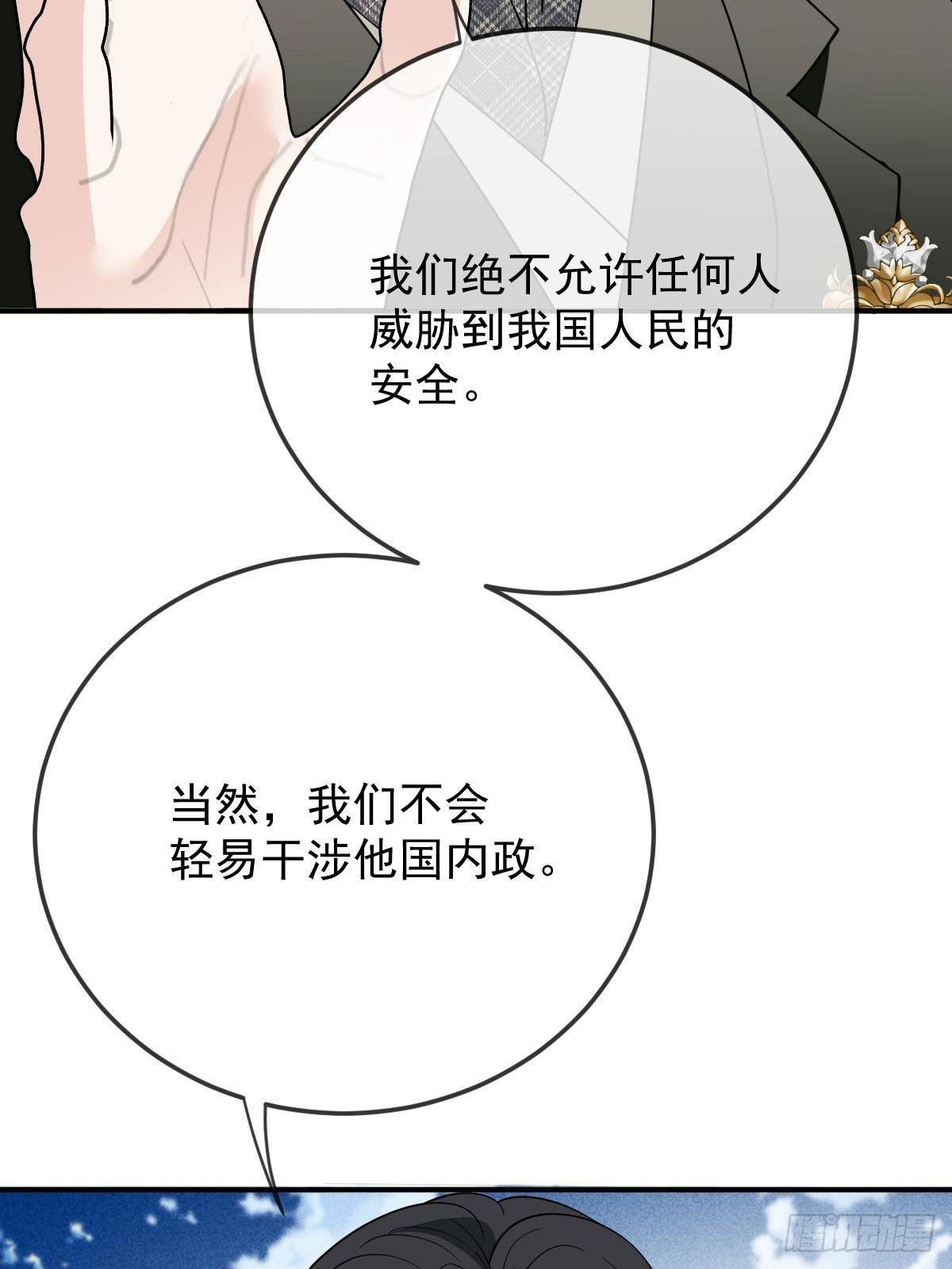 第二百九十三话 全线压境42
