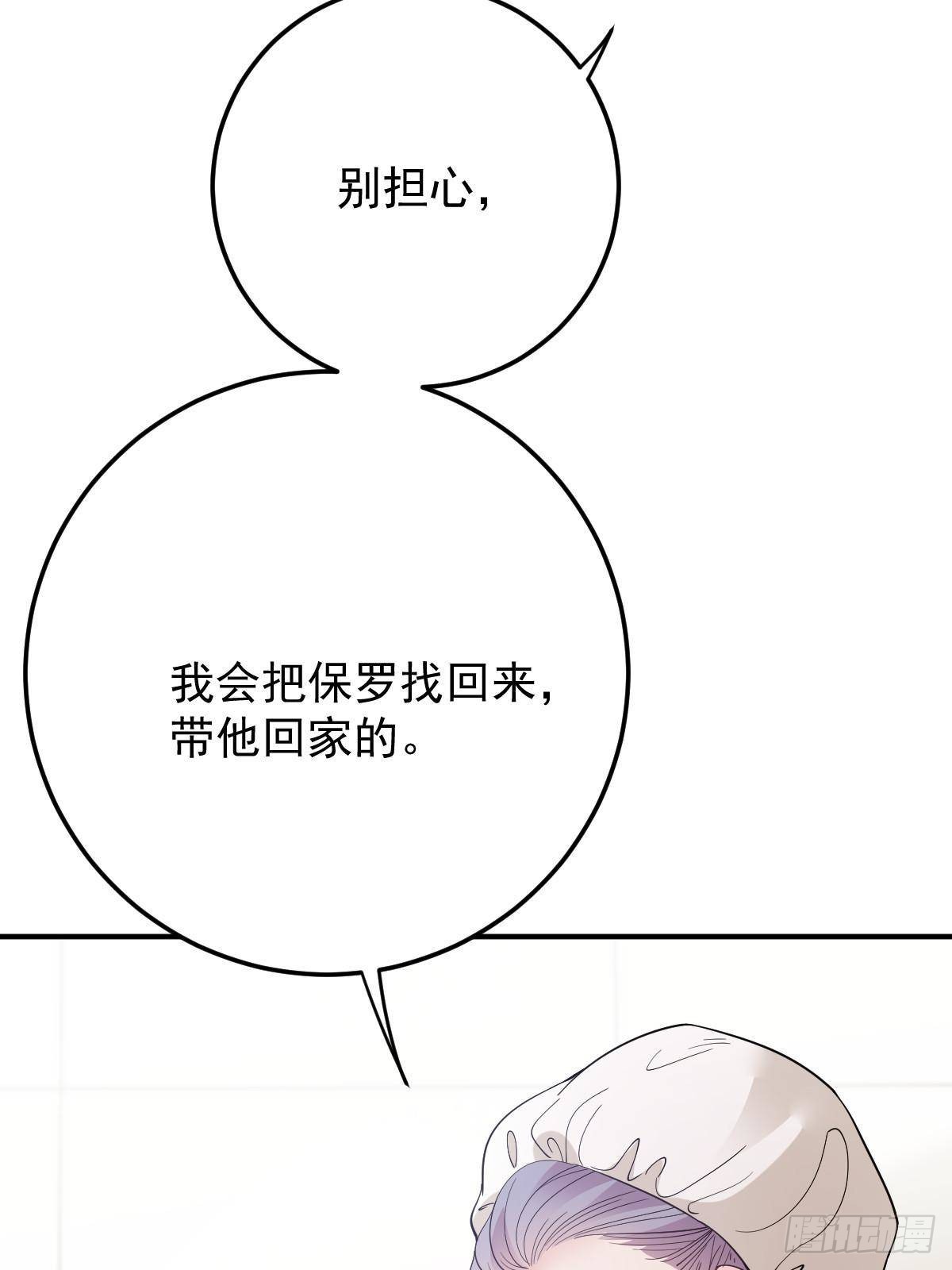 第二百九十四话 摩西醒来34