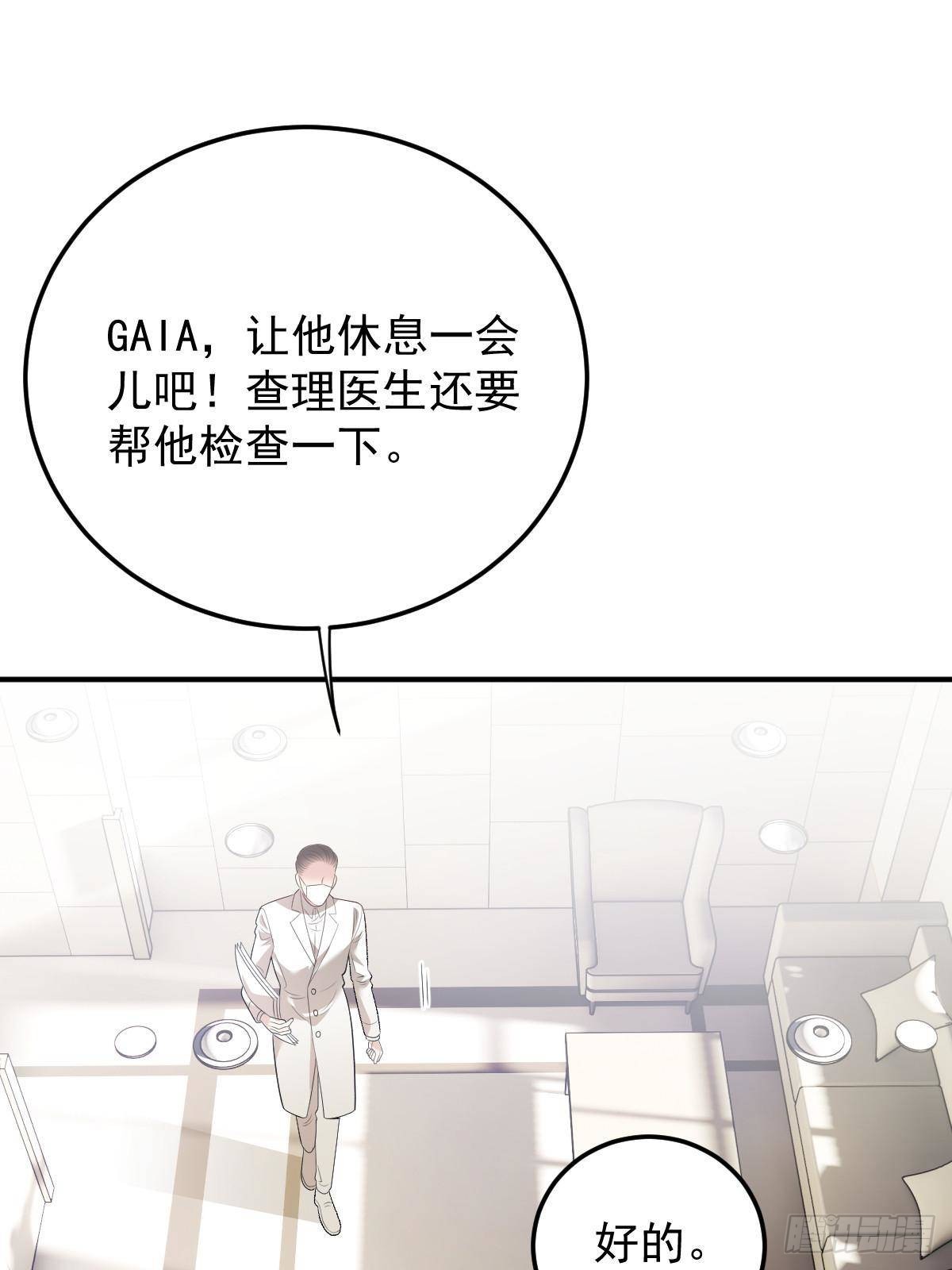 第二百九十四话 摩西醒来37