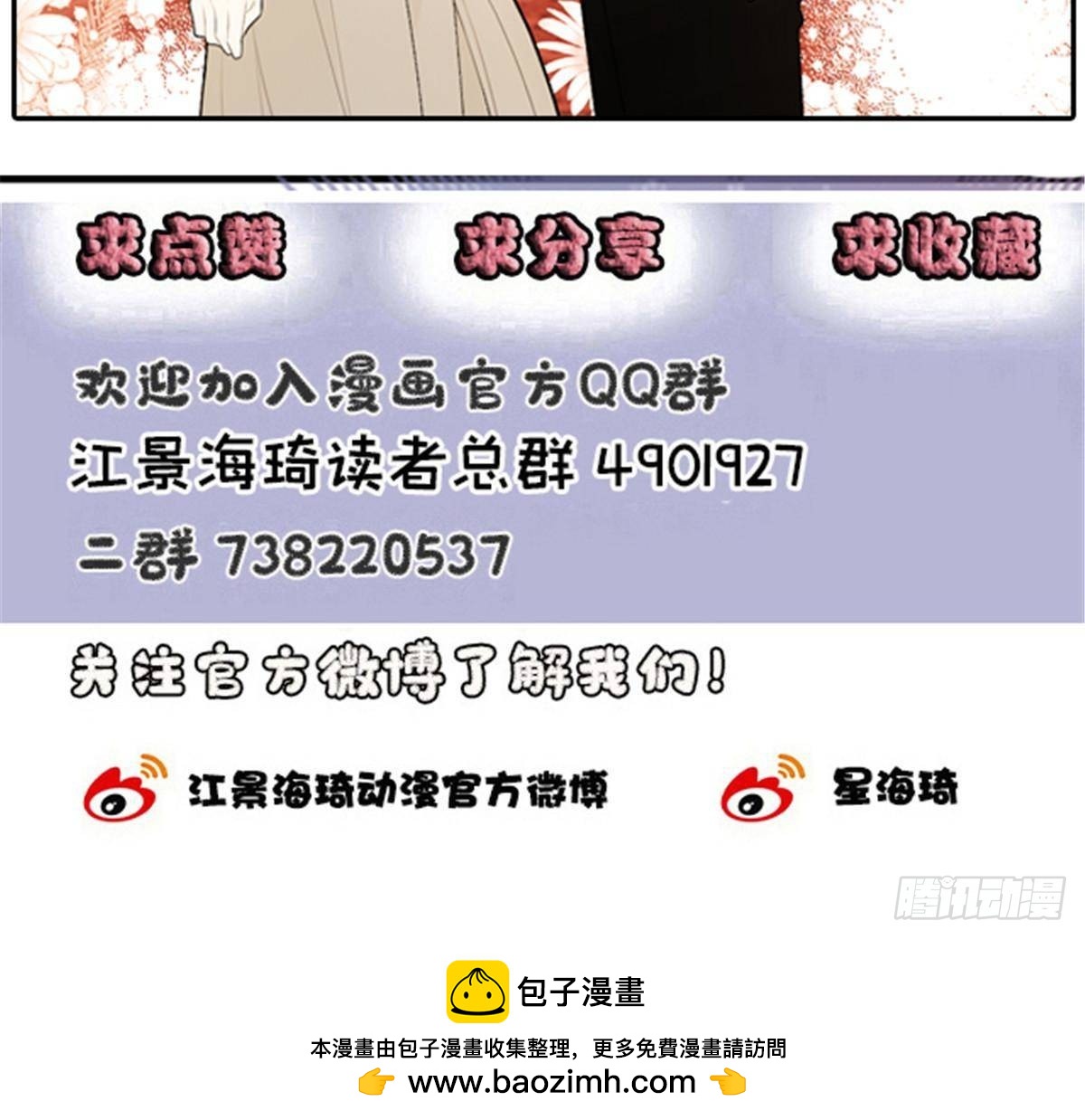 第二百九十四话 摩西醒来63