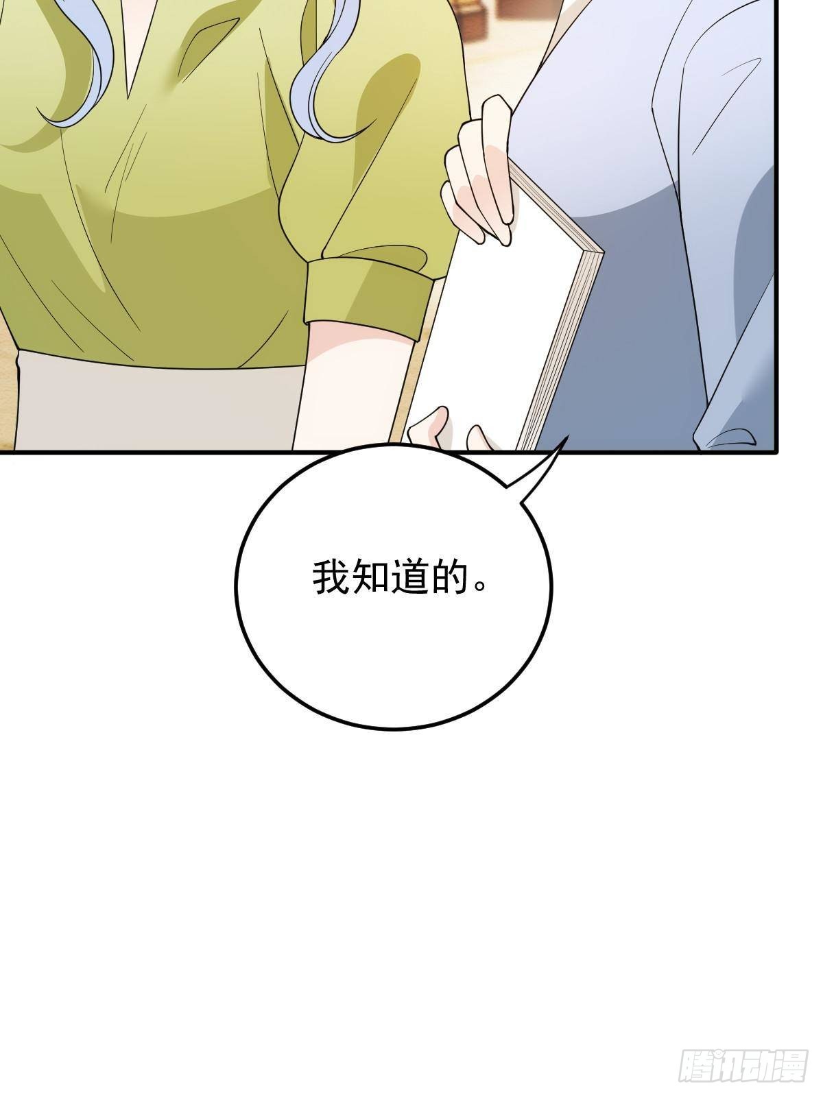 第二百九十五话 开始行动16
