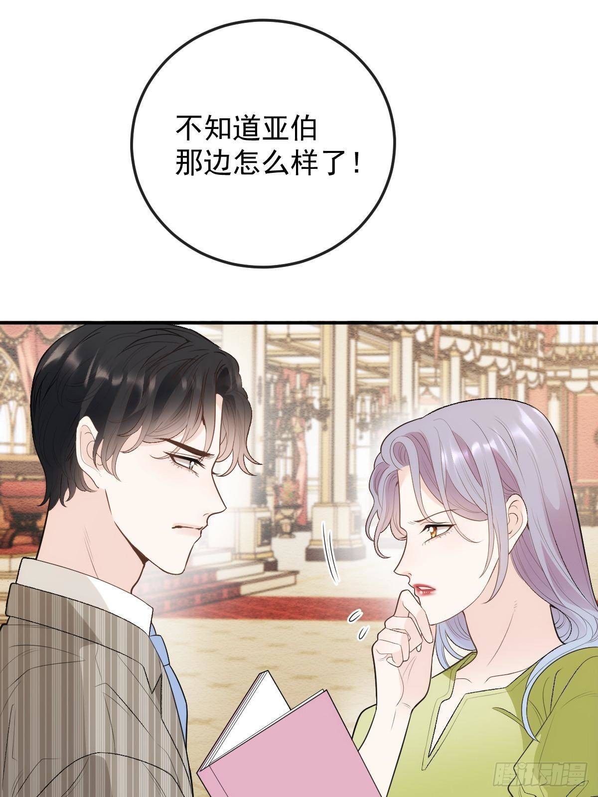 第二百九十五话 开始行动25