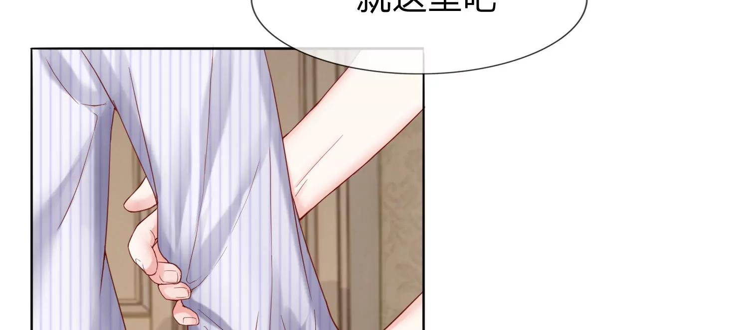 第7话 又被占便宜了18