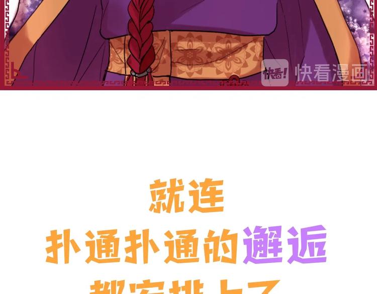 序章 懵圈少女改命成全能月神！22