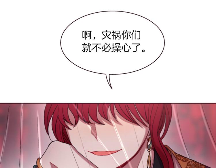 第2话 那一夜的心动邂逅113