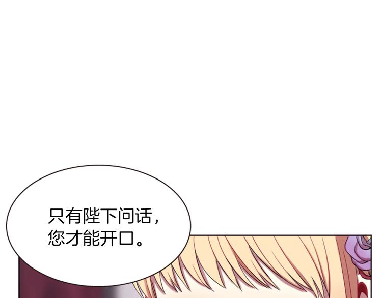 第2话 那一夜的心动邂逅146