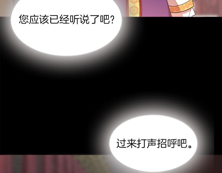 第2话 那一夜的心动邂逅2