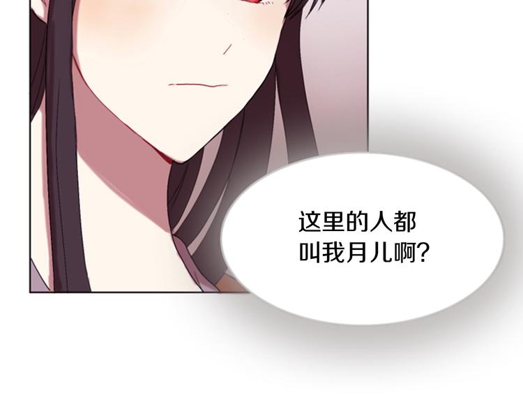 第2话 那一夜的心动邂逅24