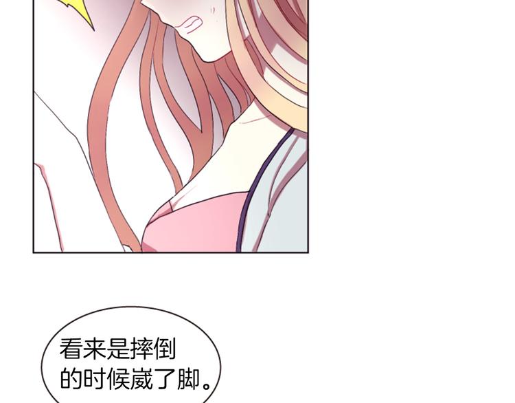 第2话 那一夜的心动邂逅56