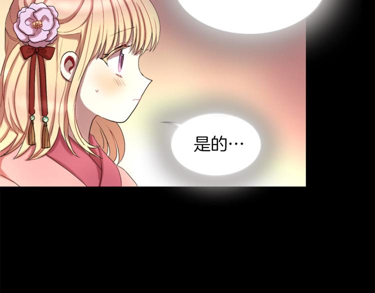 第2话 那一夜的心动邂逅6