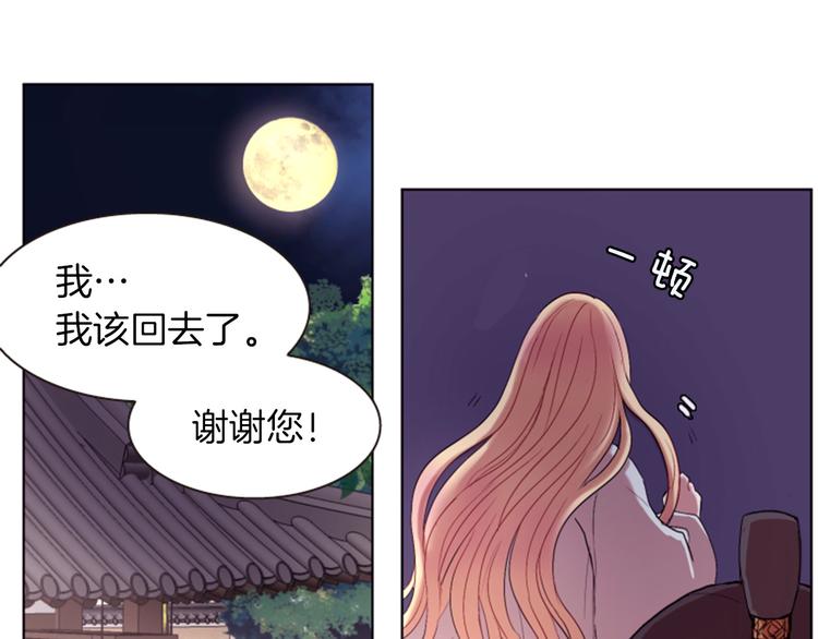第2话 那一夜的心动邂逅65