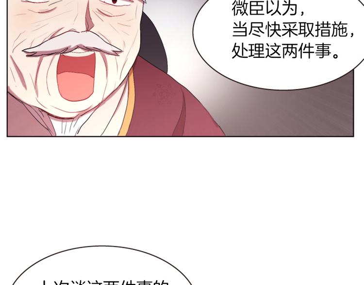 第2话 那一夜的心动邂逅79