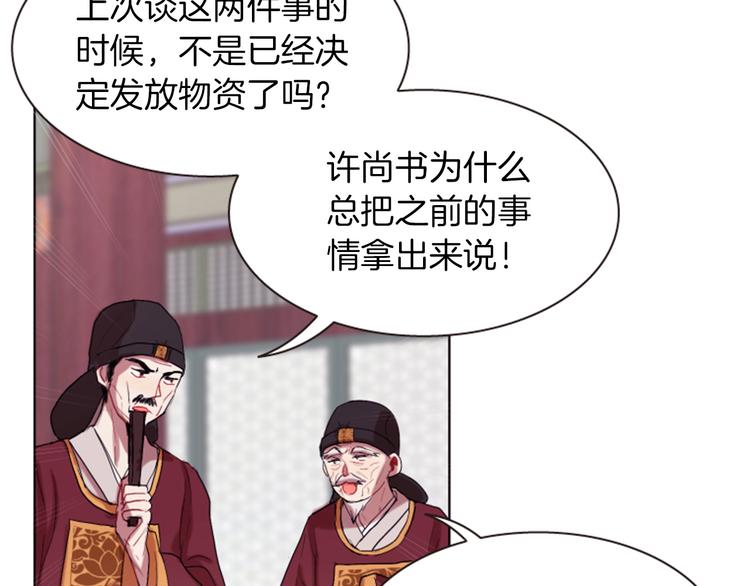 第2话 那一夜的心动邂逅80