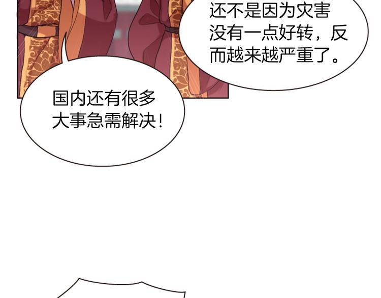 第2话 那一夜的心动邂逅81
