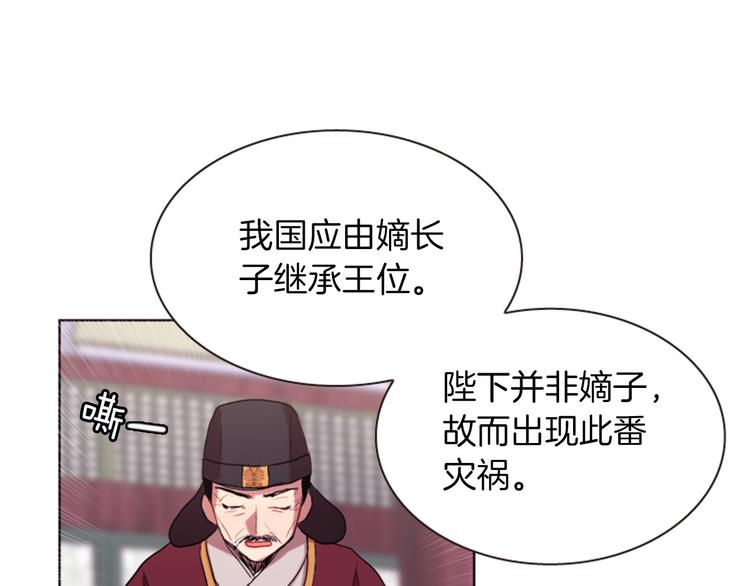 第2话 那一夜的心动邂逅87