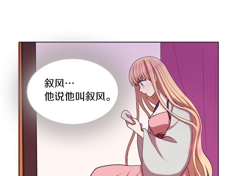 第3话 你是我的宝物11
