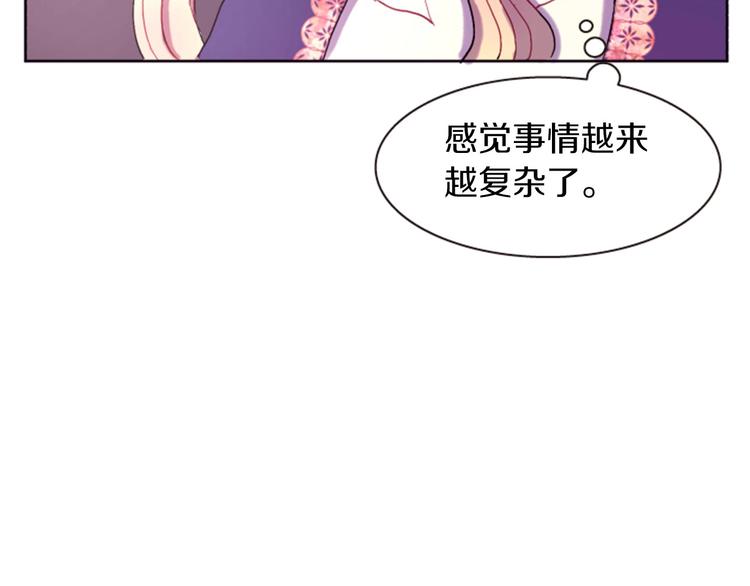 第3话 你是我的宝物174