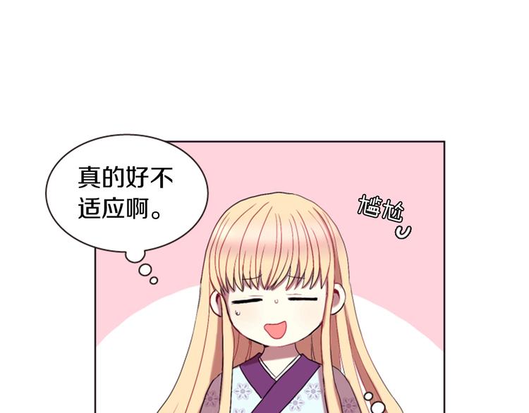 第3话 你是我的宝物25