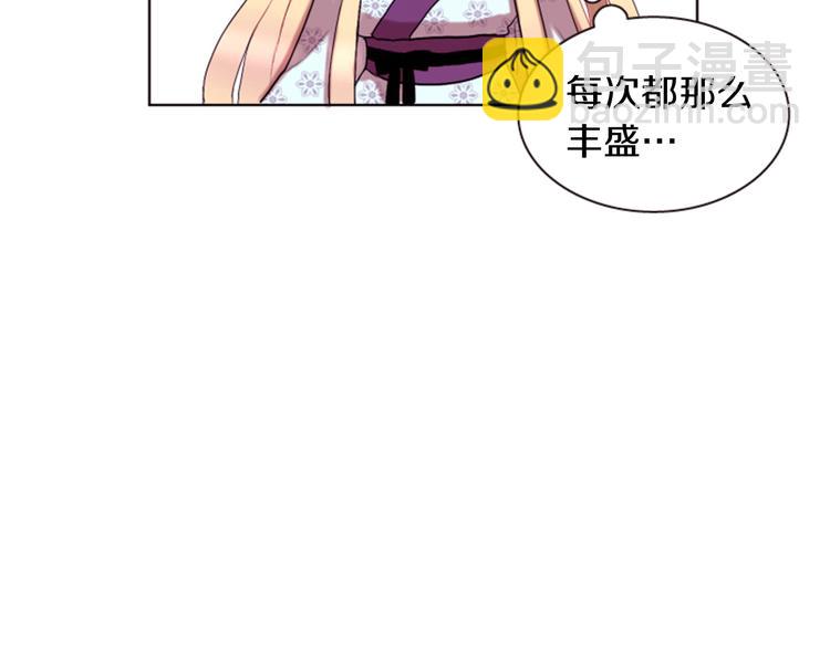 第3话 你是我的宝物26