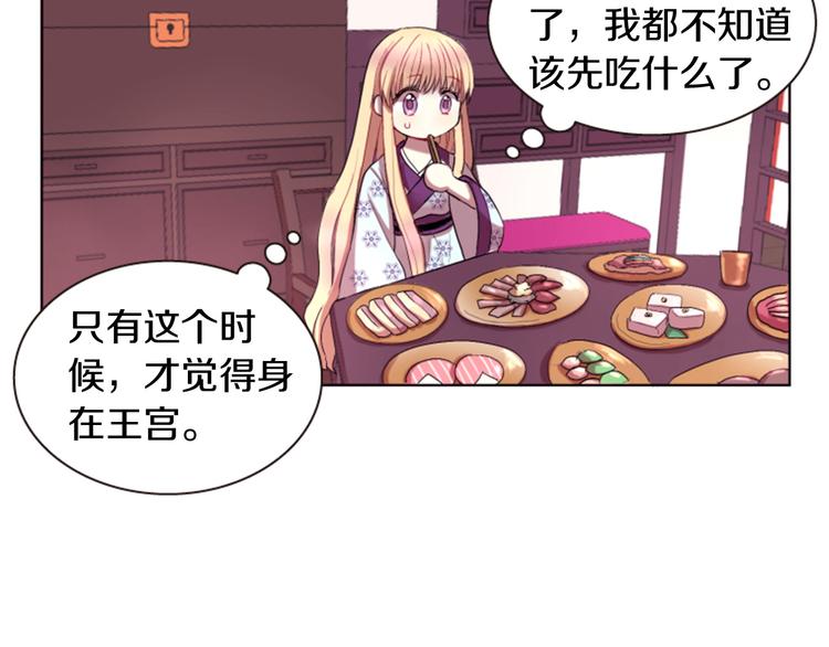 第3话 你是我的宝物32