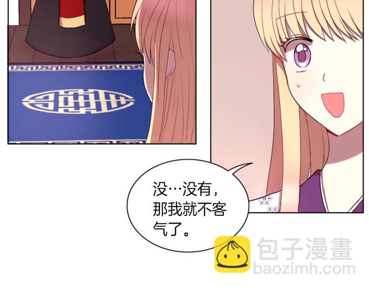第3话 你是我的宝物34