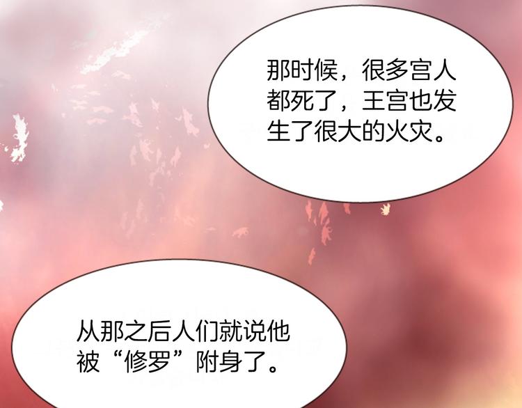 第3话 你是我的宝物54