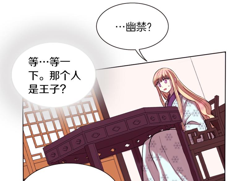 第3话 你是我的宝物57