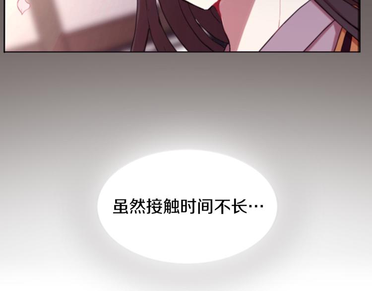 第3话 你是我的宝物72