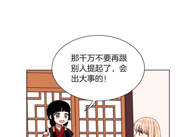 第3话 你是我的宝物78