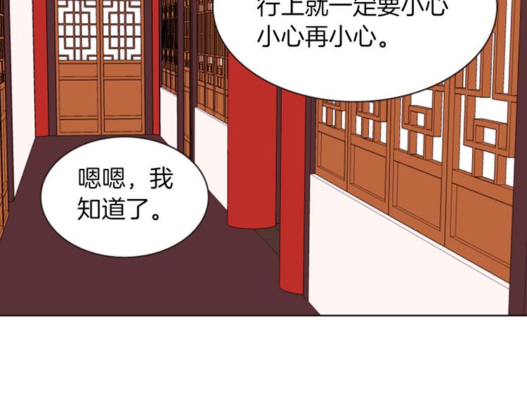 第3话 你是我的宝物81