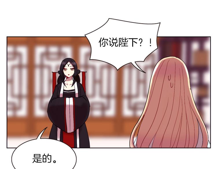 第3话 你是我的宝物97