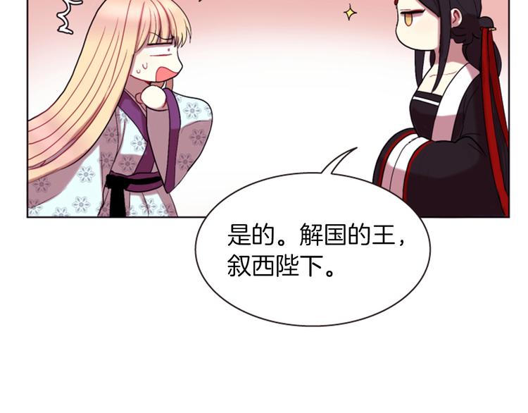 第3话 你是我的宝物99