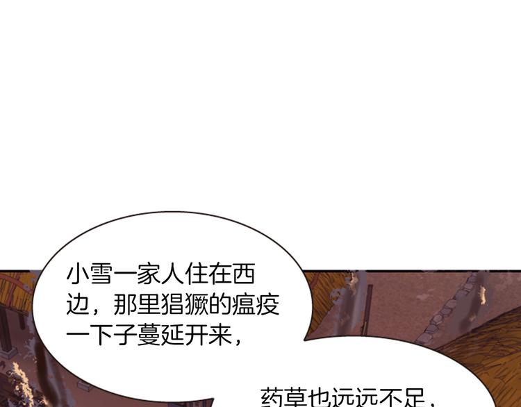 第5话 施展神迹170