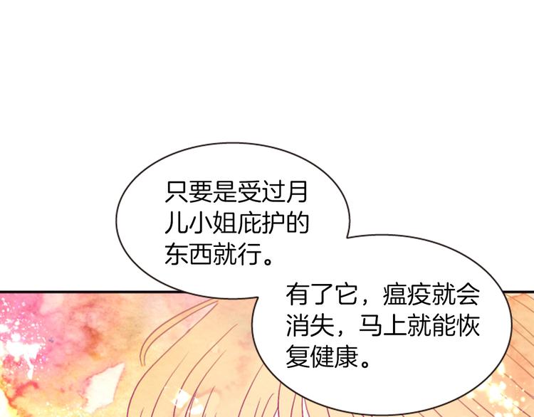 第5话 施展神迹194