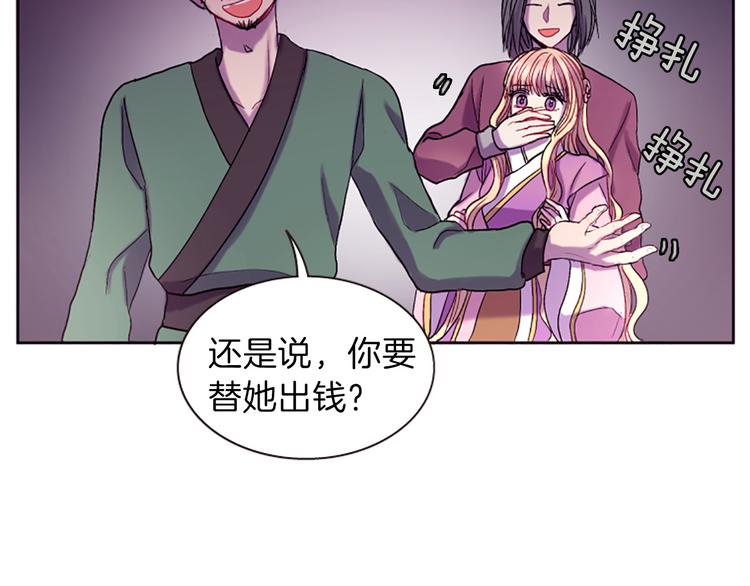 第8话 诞辰祭196