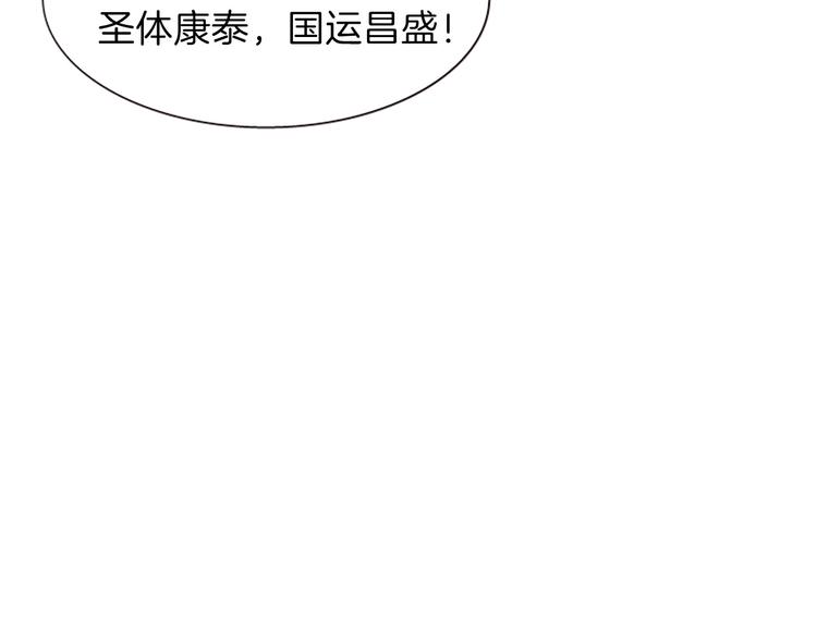 第8话 诞辰祭32