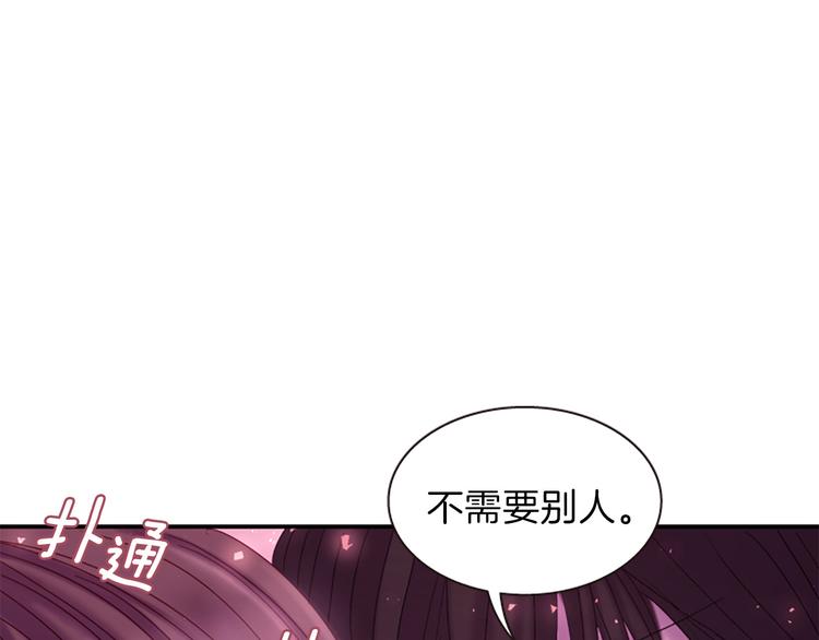 第30话 我只要你104