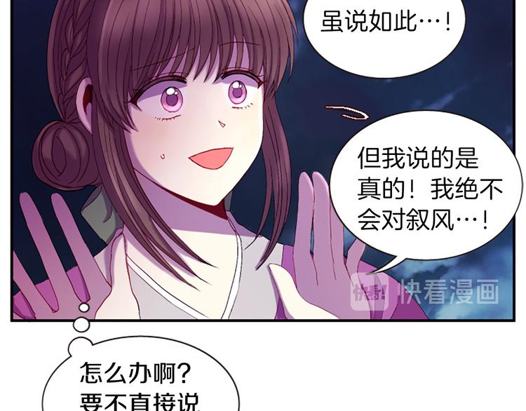 第30话 我只要你33