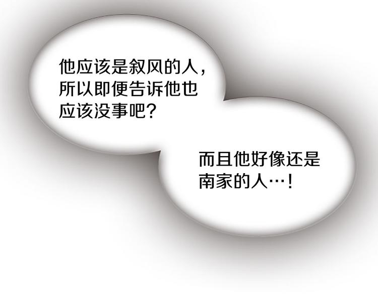 第30话 我只要你54