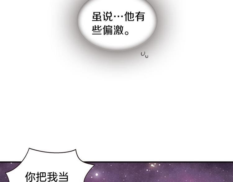第30话 我只要你56