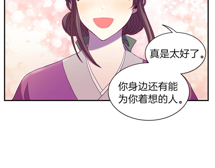 第30话 我只要你88