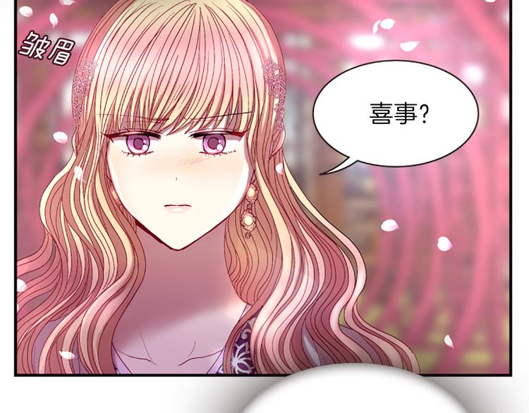 第31话 国婚150
