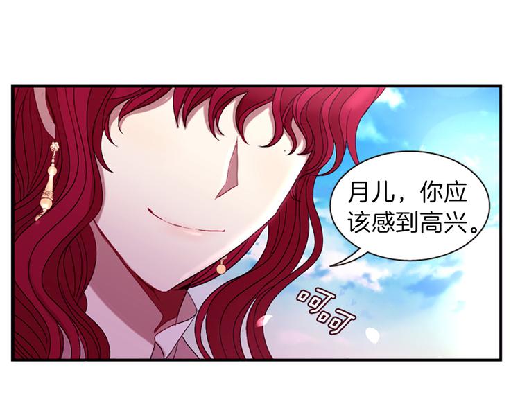 第31话 国婚152