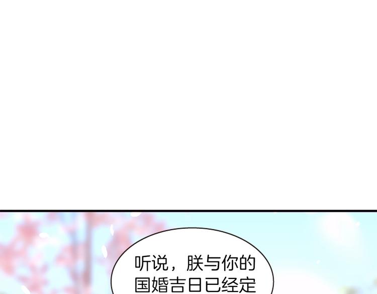 第31话 国婚158