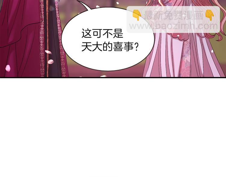 第31话 国婚160