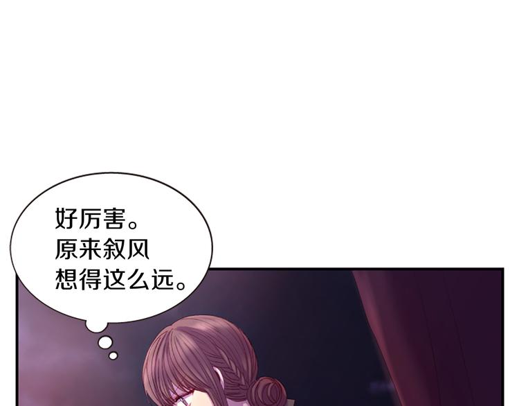 第31话 国婚56