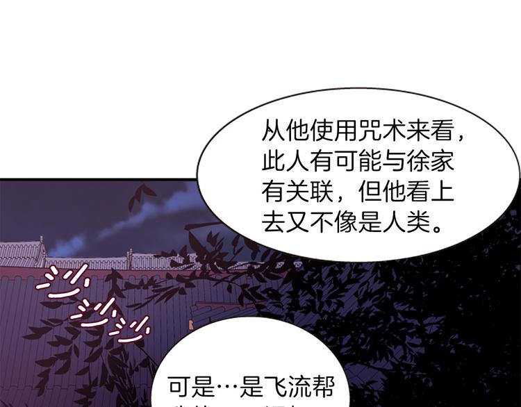第31话 国婚65