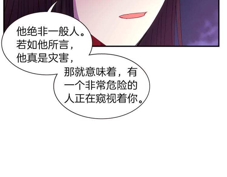 第31话 国婚73